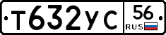 Т632УС56 - 