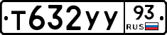 Т632УУ93 - 
