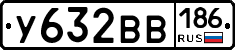 У632ВВ186 - 