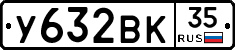 У632ВК35 - 