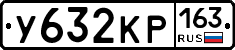 У632КР163 - 