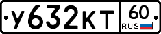 У632КТ60 - 