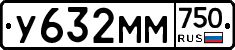 У632ММ750 - 