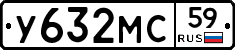 У632МС59 - 