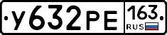 У632РЕ163 - 