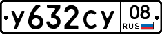 У632СУ08 - 