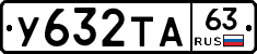У632ТА63 - 
