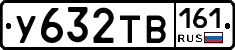У632ТВ161 - 