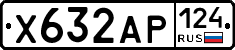 Х632АР124 - 