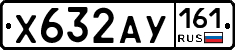 Х632АУ161 - 