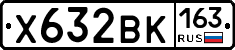 Х632ВК163 - 
