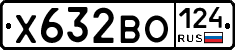 Х632ВО124 - 
