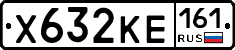 Х632КЕ161 - 