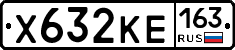 Х632КЕ163 - 
