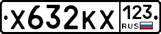 Х632КХ123 - 