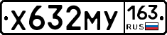 Х632МУ163 - 