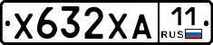 Х632ХА11 - 