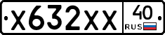 Х632ХХ40 - 