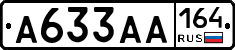 А633АА164 - 