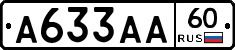 А633АА60 - 