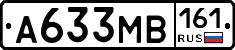 А633МВ161 - 