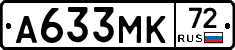 А633МК72 - 