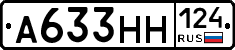 А633НН124 - 