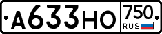 А633НО750 - 
