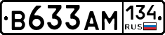 В633АМ134 - 