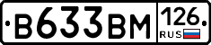В633ВМ126 - 
