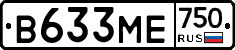 В633МЕ750 - 