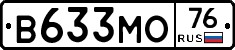В633МО76 - 