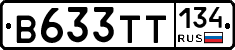 В633ТТ134 - 