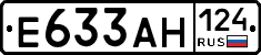 Е633АН124 - 