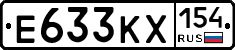 Е633КХ154 - 