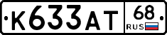 К633АТ68 - 