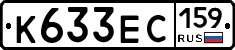 К633ЕС159 - 