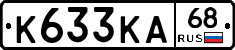 К633КА68 - 