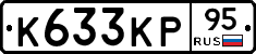 К633КР95 - 