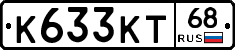 К633КТ68 - 