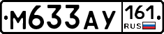 М633АУ161 - 