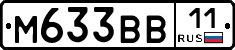 М633ВВ11 - 