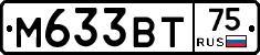 М633ВТ75 - 
