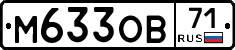 М633ОВ71 - 