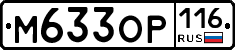 М633ОР116 - 