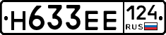 Н633ЕЕ124 - 