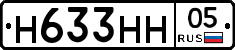 Н633НН05 - 
