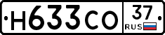Н633СО37 - 