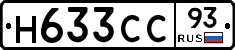 Н633СС93 - 