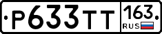 Р633ТТ163 - 